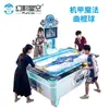 Equipo de arcade de hockey de mesa mecha magia, equipo de juego para centros comerciales operado por monedas y escaneo de código, consola de juegos para cuatro jugadores