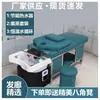 Cama de champú para terapia capilar con estructura de acero de alta gama tailandesa, dedicada a peluquerías, circulación de agua a temperatura constante, fumigación, salón de peluquería, salón de belleza, totalmente reclinable
