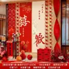 Conjunto de Decoração para Quarto de Casamento Robe de Vestir de Casamento Pano para Pendurar na Parede de Fundo Banner Homem e Mulher Decoração de Casa Nova Atmosfera Casamento