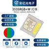 Ventas Directas de Fábrica 3535RGB + W luz de escenario alta potencia soporte cerámico 3535 rojo azul verde tres colores alta calidad