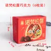 Novan Trufa Chocolate Snacks de Chocolate Chocolate al por Mayor Souvenirs de Chocolate Novan Chocolate