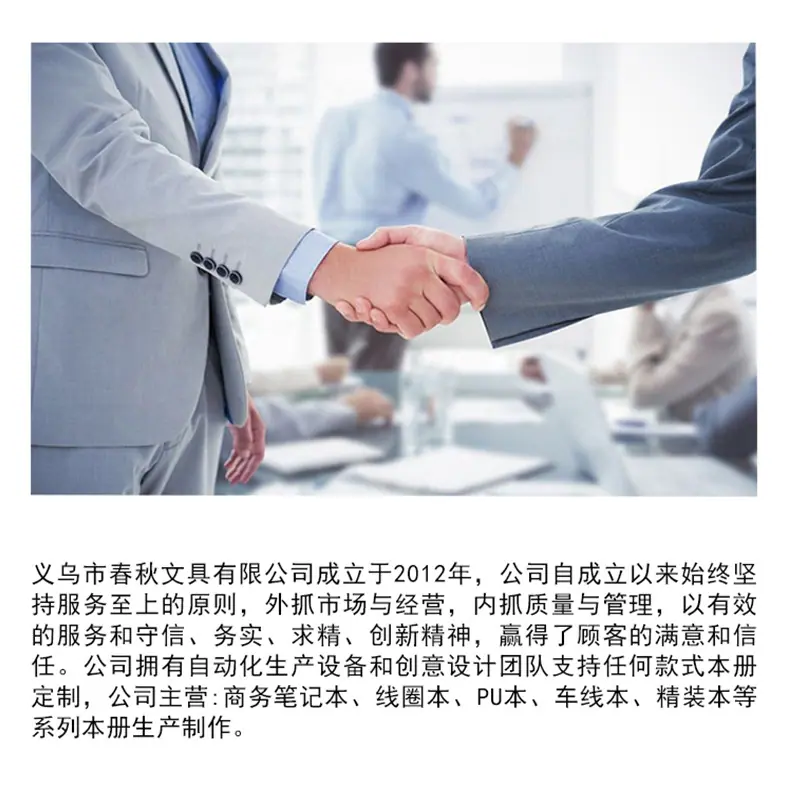 7.1公司介绍