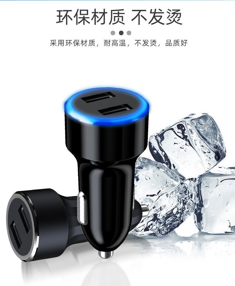 车充外壳