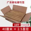 Brochetas de bambú carbonizado extra-duras de Guangdong para barbacoa, salchicha, brochetas de pollo, brochetas de cordero, uso comercial, desechables, caja completa