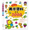 Imágenes de dibujos animados para niños 3000 cajas de libros infantiles Libros de cuentos de enseñanza temprana Libros infantiles