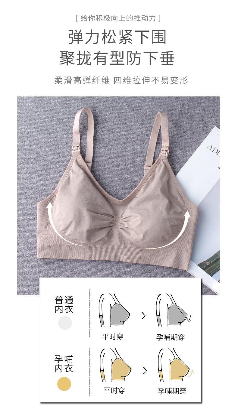 新款哺乳文胸_07.jpg