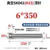 Pasadores Expulsores y Varillas Expulsoras Moss Steel H13 Completamente Endurecido Skd61 Resistentes al Desgaste y a Altas Temperaturas 4.1 4.2 4.3 4.4 4.5 4.6