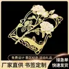 Personalización de Marcapáginas Transparente, Marcapáginas de Luz y Sombra, Personalización de Marcapáginas Translúcido, Regalo Creativo Estilo Chino, Marcapáginas Metálico Estilo Antiguo