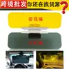 Óculos anti-reflexo para motorista visor solar de carro óculos de visão noturna de uso duplo dia e noite óculos de sol anti-farol alto visor solar