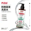 Shampoo Refrescante Especial Antiqueda, Perfumado, Anticaspa, Anticoceira, Promotor de Crescimento Capilar, Shampoo Antiqueda, Controle de Oleosidade, Atacado em Estoque