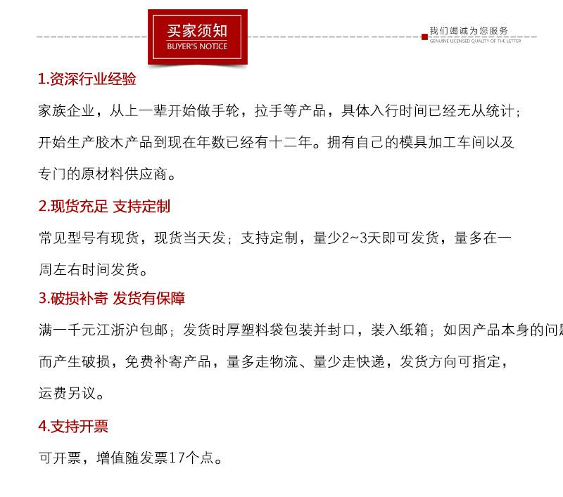 买家须知.jpg
