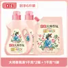 Detergente para Ropa Liby Master Fragrance, fragancia duradera por 72 horas, paquete económico para el hogar, embotellado, caja completa, producto oficial genuino