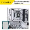 I712700F12700KF12700K Placa U traje Tomar Micro Star B760 Asus Tianxuan Z790