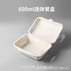 Caja de almuerzo desechable hecha de pulpa de papel, caja de arroz de una sola pieza, caja de almuerzo rectangular engrosada comercial, caja bento de arroz frito ecológica para llevar