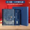 Conjunto de presente para fichário, personalizável com logotipo, apresentando um estilo chinês moderno, adequado para uso profissional e perfeito como presente de formatura ou lembrança.