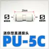 Conector Rápido Neumático Tipo Mini PGPU2/3/4/5/6 Manguera de Aire Enchufe Rápido Recto Componente de Unión de Tubería Reductora