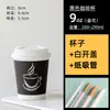 Taza de Café Desechable Negra Engrosada Taza para Té de Leche Taza de Papel para Leche de Soya Taza Engrosada para Llevar Bebida Caliente con Tapa Comercial