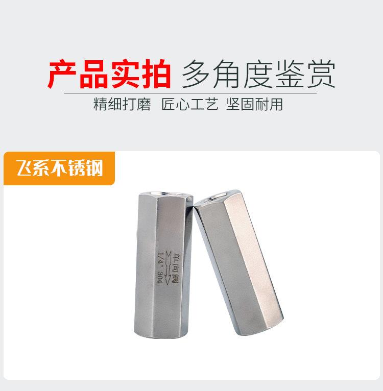分体式止回阀