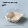 Caja de Almuerzo Desechable, Pastel de Pulpa Biodegradable, Caja para Hamburguesas, Caja de Almuerzo Bento, Caja de Almuerzo, Empaque para Llevar, Caja de Empaque Personalizada