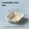 Famosa en Internet Lonchera de Picnic, Caja Desechable para Tiramisú, Caja Biodegradable de Pulpa con Compartimentos para Hamburguesa, Logo Personalizado