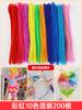 Kit de Manualidades DIY para Hacer Palitos de Peluche Retorcidos - Accesorios de Juguete Educativo para Niños