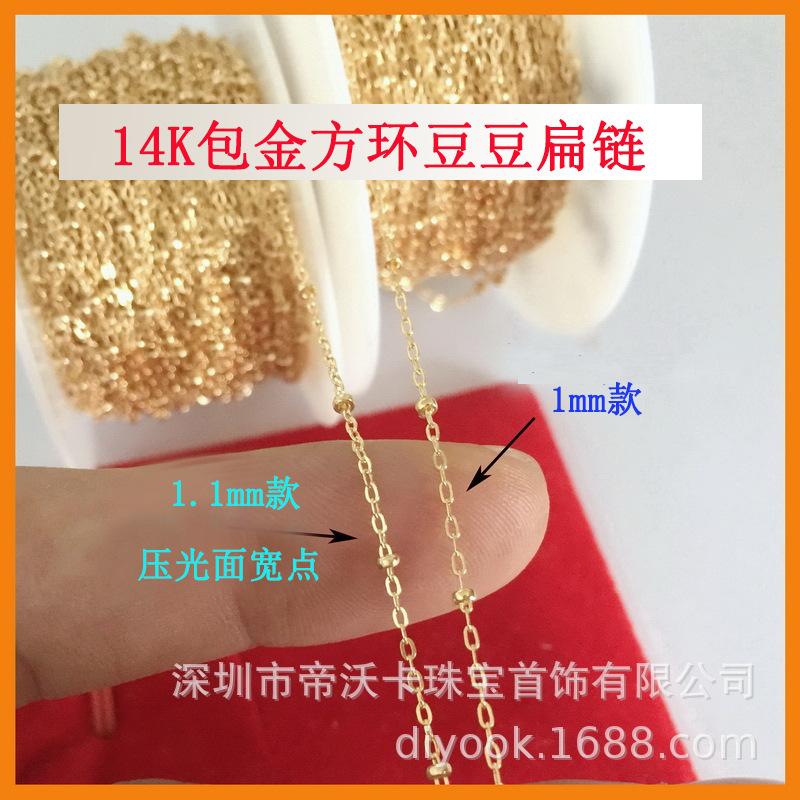 14K包金方环豆豆扁链.jpg