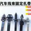 Clips Universales para Arnés de Cableado de Coche, Sujetadores para Conductos de Cable, Bridas para Cables y Conectores de Cable