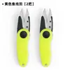Tijeras plegables transfronterizas para cortar hilo de nailon, sedal de pesca y lámina de plomo