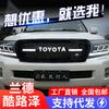 Adecuado para Parrilla Toyota Land Cruiser Lc200, Parrilla Toyota Retro con Luces