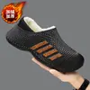 Pantuflas de algodón impermeables y forradas de polar para hombre, adecuadas para uso en interiores en invierno, que proporcionan calidez, agarre antideslizante y una suela suave y acolchada.; también disponible en una versión de suela gruesa para mujer