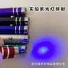 Detector de dinero pequeño de mano con luz púrpura, bolígrafo detector profesional de agentes fluorescentes UV, linterna de luz púrpura al por mayor
