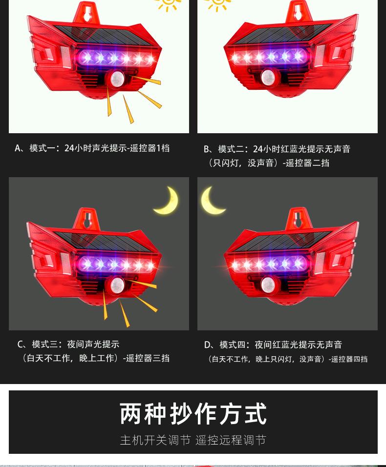 亚马逊新品太阳能报警器