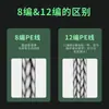 Haoden Hilo de Pesca Trenzado de 8 Hilos para Pesca con Señuelo 1.1m Colores Hilo de Pesca Línea Principal Hilo de Pesca Dyneema Equipo de Pesca Venta al Por Mayor