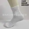 Calcetines de Bádminton con Suela Gruesa de Toalla para Hombres y Mujeres, Calcetines de Media Caña Estilo Pareja con Logo Bordado, Calcetines Deportivos Modernos al por Mayor