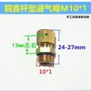 Tapa de Respiro para Reductor de Engranaje sin Fin para RV Tipo L Ángulo Recto Respiro Extendido Tapa de Ventilación Codo de Escape M10M16