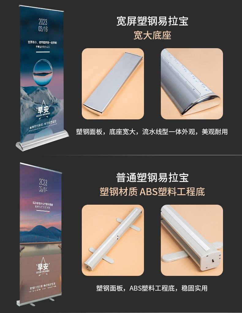 宜展易拉宝1_14.jpg