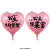 Globo de 40 pulgadas con texto "Gran amor, feliz cumpleaños, San Valentín, gran propuesta de amor, confesión, fiesta de cumpleaños, decoración"