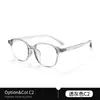 [Preto Casual Preguiçoso] Óculos com Armação Preta Feminino Artefato Liso Senso Avançado 9078 Danyang Armação de Óculos Ultra Leve tr90
