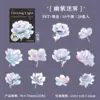 Pacote de Adesivos Pet Estampagem a Quente Tridimensional Dia Bonito Série Flor Casa Fita Adesiva Material para Caderno de Bolso Colagem Decorativa DIY