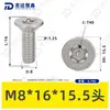 Tornillo Torx de Acero Inoxidable 304 con Cabeza Avellanada y Pin, Norma Nacional 2673, Tornillo Torx con Poste, Tornillo Antirrobo M2M3M4M6M8