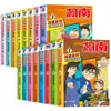 Revista em quadrinhos Detective Conan romance de mistério infantil livros de histórias para crianças livros de leitura extracurricular para alunos do ensino fundamental genuíno