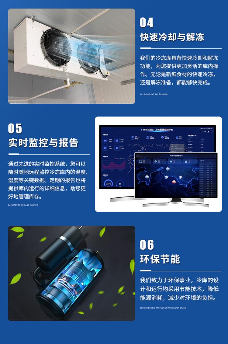 冷冻冷库750_07.jpg