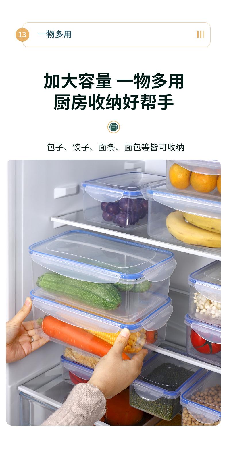 冰箱保鲜盒_14