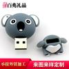 Funda para Memoria USB 3D con Forma Ovalada, Juguete Muñeco, Goma Suave de PVC, Funda para Memoria USB de Dibujos Animados, Funda USB Creativa de Dibujos Animados