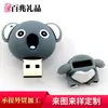 Fuyuan Muñeca de Juguete Estereoscópica 3D Ovalada Personalizada Set Muñeca de Juguete Pegamento Suave de PVC Unidad Flash USB Chaqueta Dibujos Animados Set USB Creativo