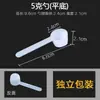 Cuchara medidora 1g 3g 5g 10g 15g cuchara de plástico cuchara medidora cuchara para polvo cuchara desechable cuchara para leche en polvo