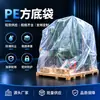 Bolsa de plástico PE cuadrada de fondo plano grande, engrosada, tridimensional, para equipo mecánico, impermeable, a prueba de humedad, bolsa de plástico cuadrada de alta presión
