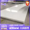 Polipropileno blanco hecho a medida (PÁGINAS) láminas de plástico para tanques de acuicultura; polipropileno beige (PÁGINAS) láminas que se pueden soldar; láminas de PP resistentes a ácidos y álcalis