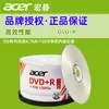 Disco Acer Acerdvd-R Original Gravável em Branco para Vídeo DVD 4.7g 120Min