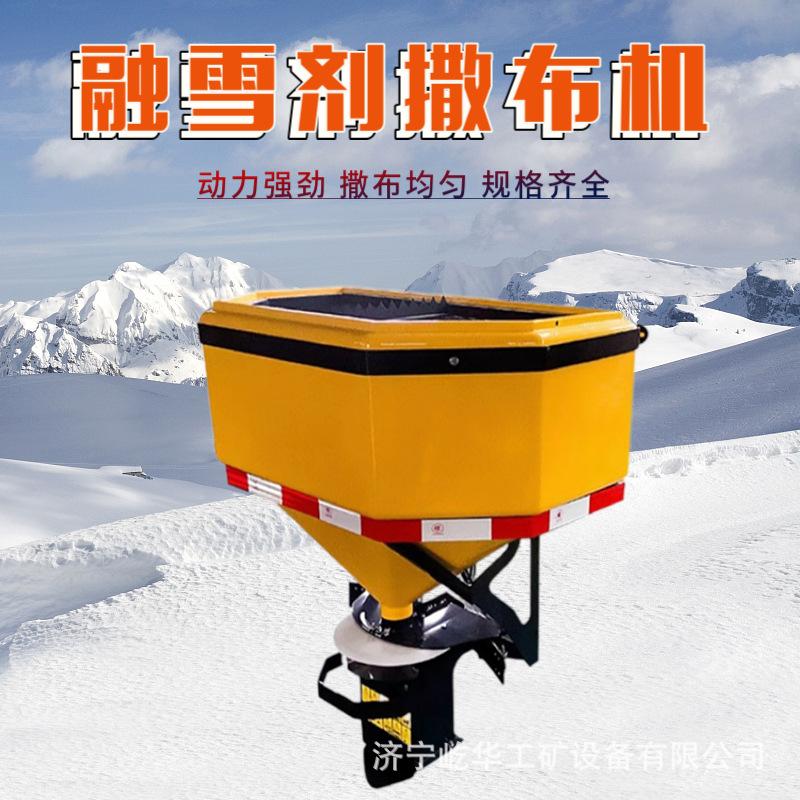 融雪剂撒布机Y1.jpg